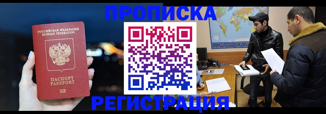 прописка для кредита в Чебоксарах