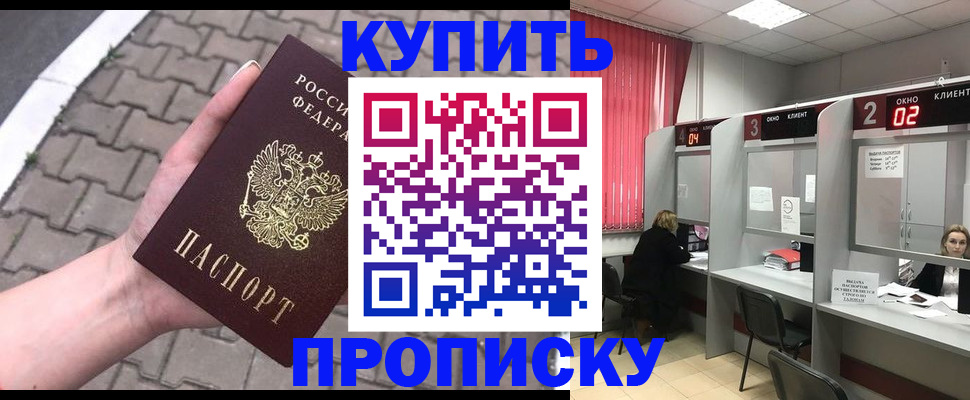временная регистрация собственник в Чебоксарах
