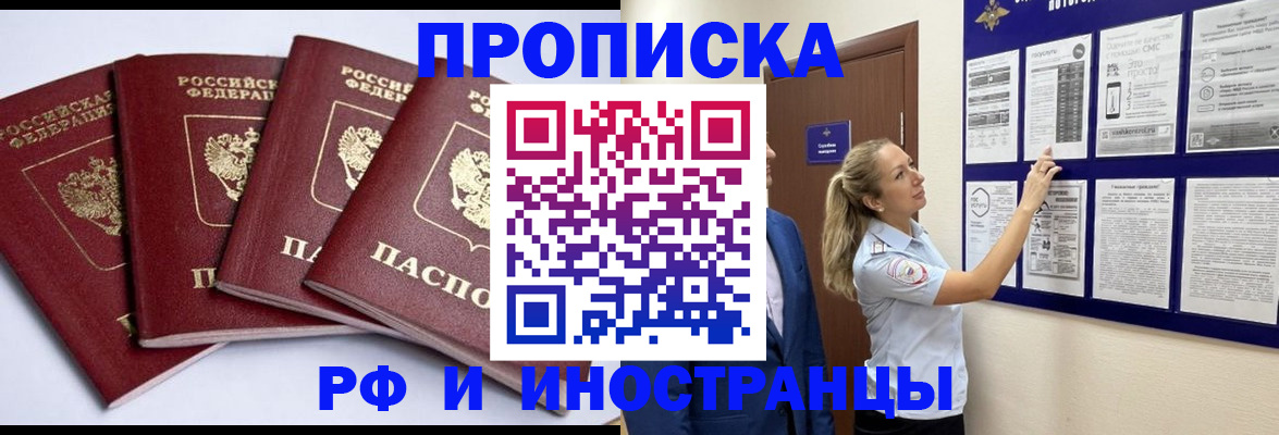 найти адрес прописки в Чебоксарах