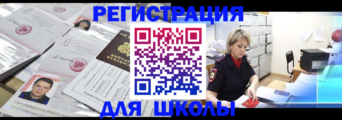 прописка паспорт в Чебоксарах